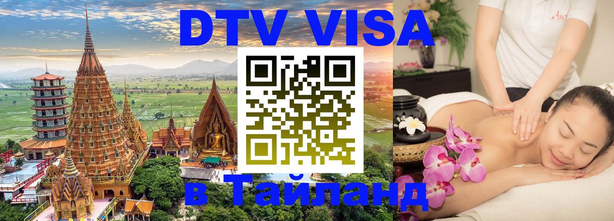 Оформление DTV визы под ключ: стоимость и тарифы, только загранпаспорт - Каспийск 